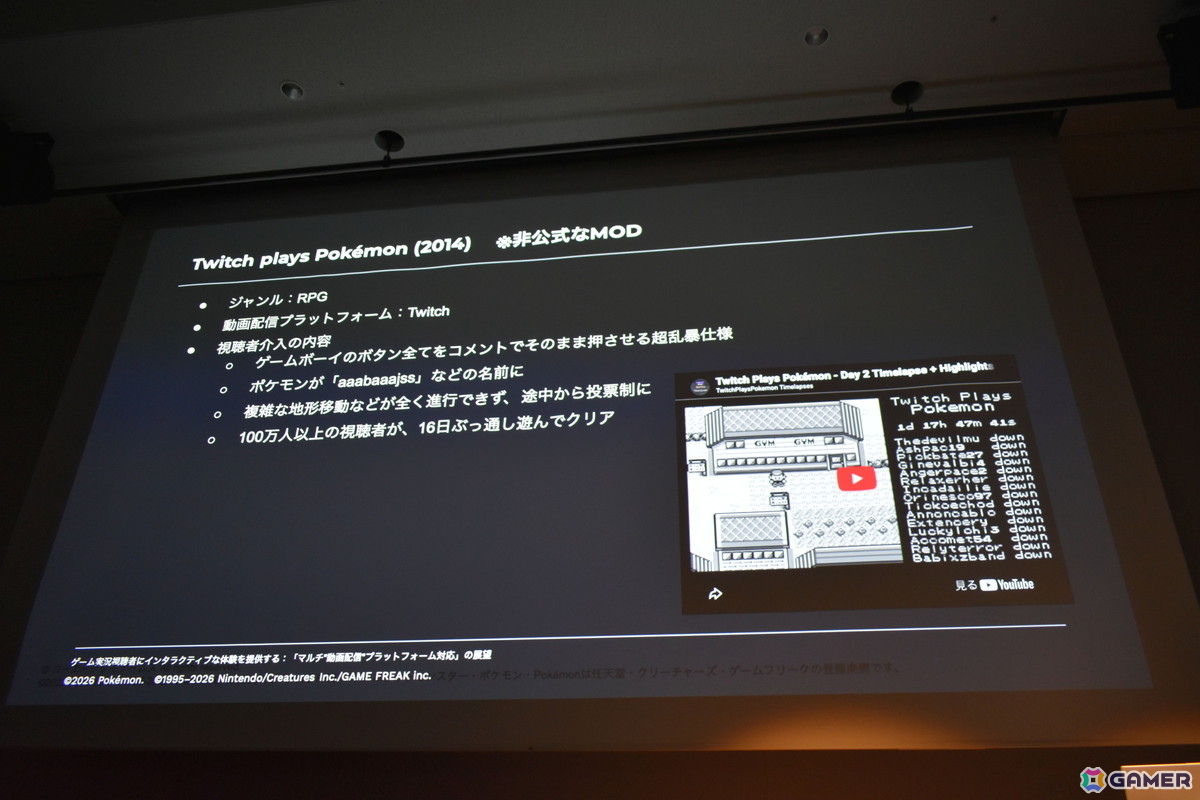 “配信者だけの体験で終わらせない”ゲーム実況視聴者にインタラクティブな参加を提供する仕組みとその展望【CEDEC2026】の画像