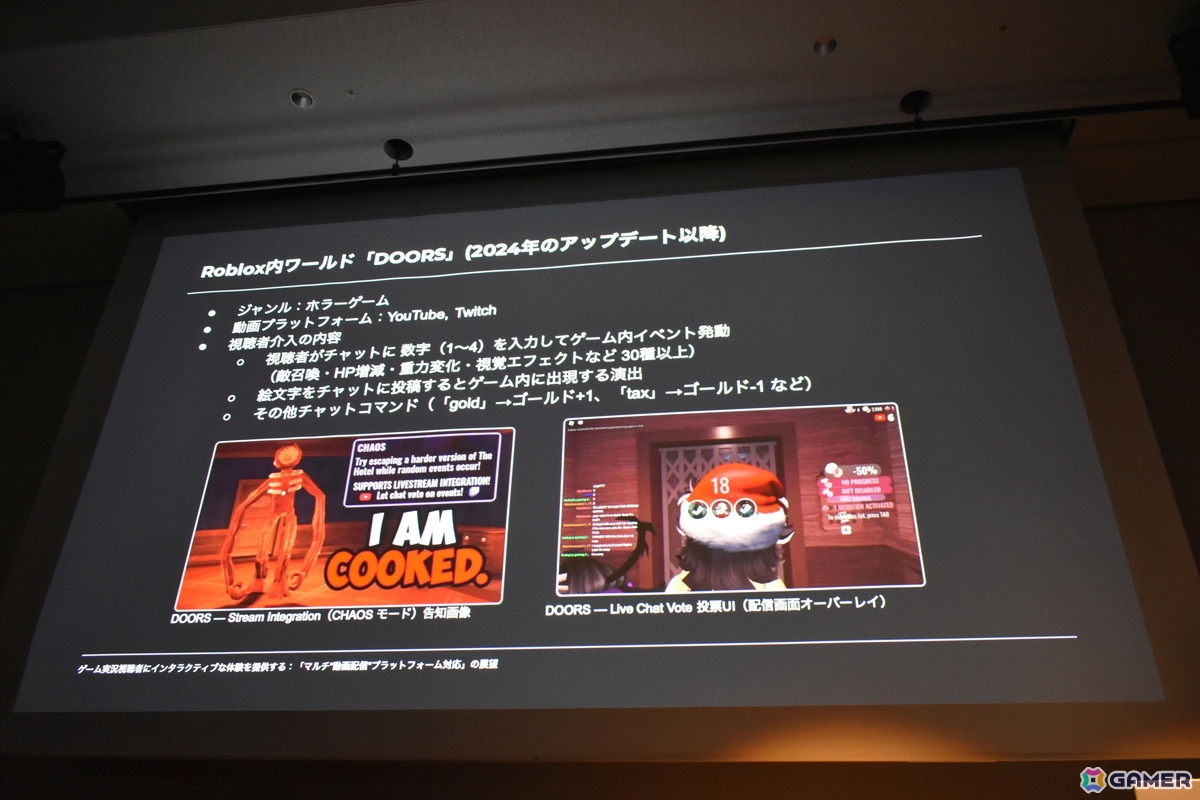“配信者だけの体験で終わらせない”ゲーム実況視聴者にインタラクティブな参加を提供する仕組みとその展望【CEDEC2026】の画像