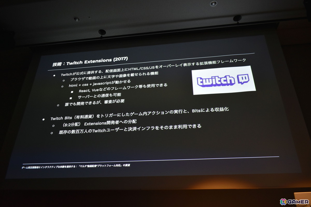 “配信者だけの体験で終わらせない”ゲーム実況視聴者にインタラクティブな参加を提供する仕組みとその展望【CEDEC2026】の画像