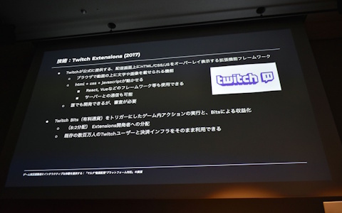 “配信者だけの体験で終わらせない”ゲーム実況視聴者にインタラクティブな参加を提供する仕組みとその展望【CEDEC2026】