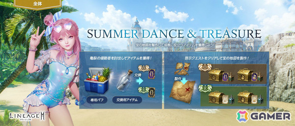 「リネージュ2M」英雄級クラススキン「オーロラ マリン」「レスキュー マリン」が追加！イベント「SUMMER DANCEシーズン ウィーク」も開催の画像2