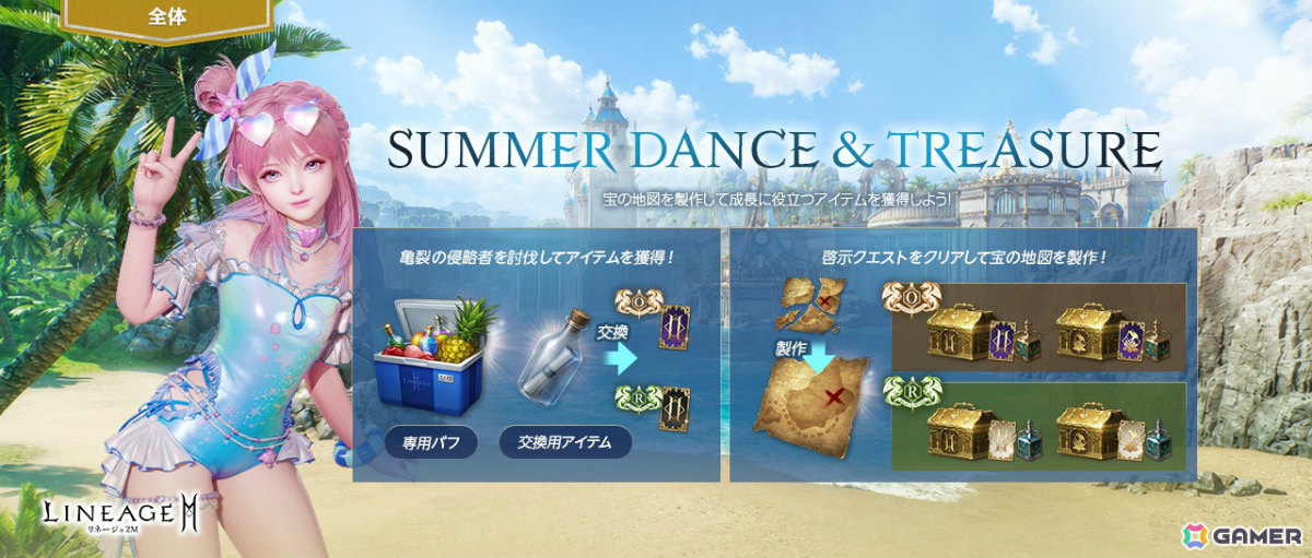 「リネージュ2M」英雄級クラススキン「オーロラ マリン」「レスキュー マリン」が追加！イベント「SUMMER DANCEシーズン ウィーク」も開催の画像