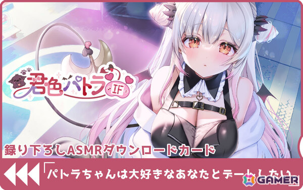 周防パトラさん企画・主演の恋愛ADV「君色パトラIF」発売日は11月26日に決定！ノベルだけでなく周防さん完全監修のSTGやASMRも楽しめるの画像29