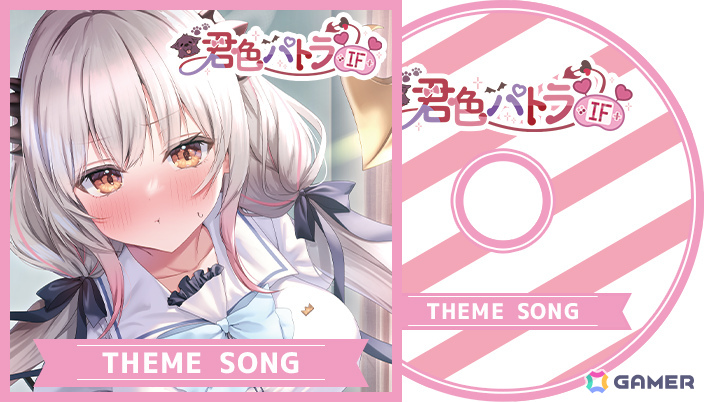 「君色パトラIF」主題歌CD