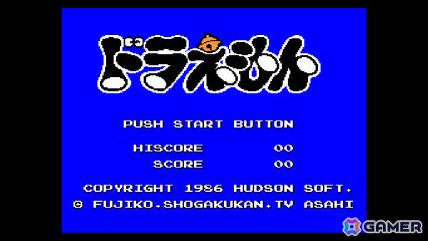1986年のアクションゲーム「ドラえもん」がコンソールアーカイブスとして7月30日にPS5/Switch 2で配信！の画像