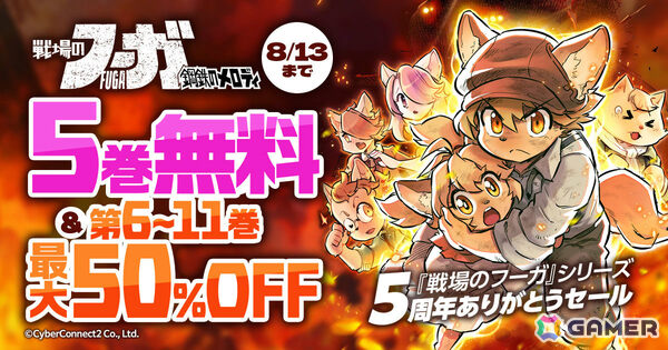 ドラマティックシミュレーションRPG「戦場のフーガ」iOS/Android版が配信！「2」「3」のスマートフォン版も配信決定の画像11