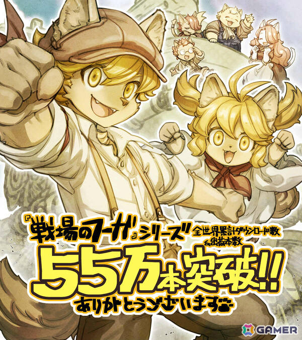ドラマティックシミュレーションRPG「戦場のフーガ」iOS/Android版が配信！「2」「3」のスマートフォン版も配信決定の画像13