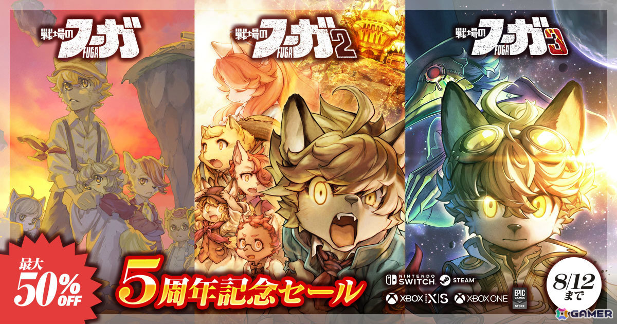 ドラマティックシミュレーションRPG「戦場のフーガ」iOS/Android版が配信！「2」「3」のスマートフォン版も配信決定の画像