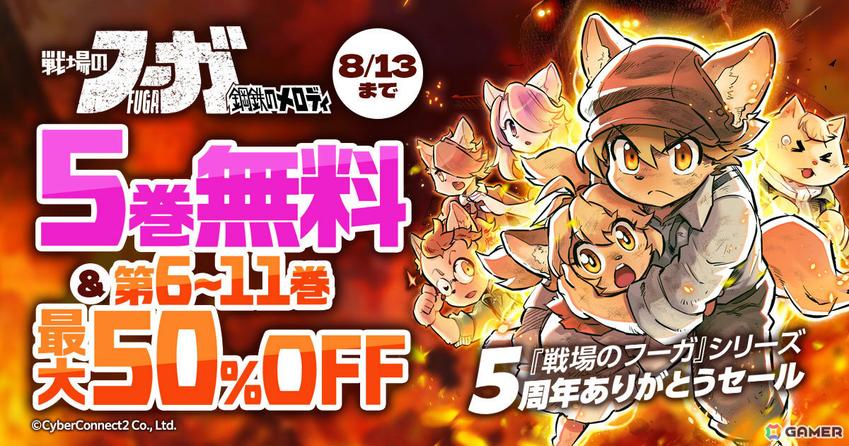 ドラマティックシミュレーションRPG「戦場のフーガ」iOS/Android版が配信！「2」「3」のスマートフォン版も配信決定の画像