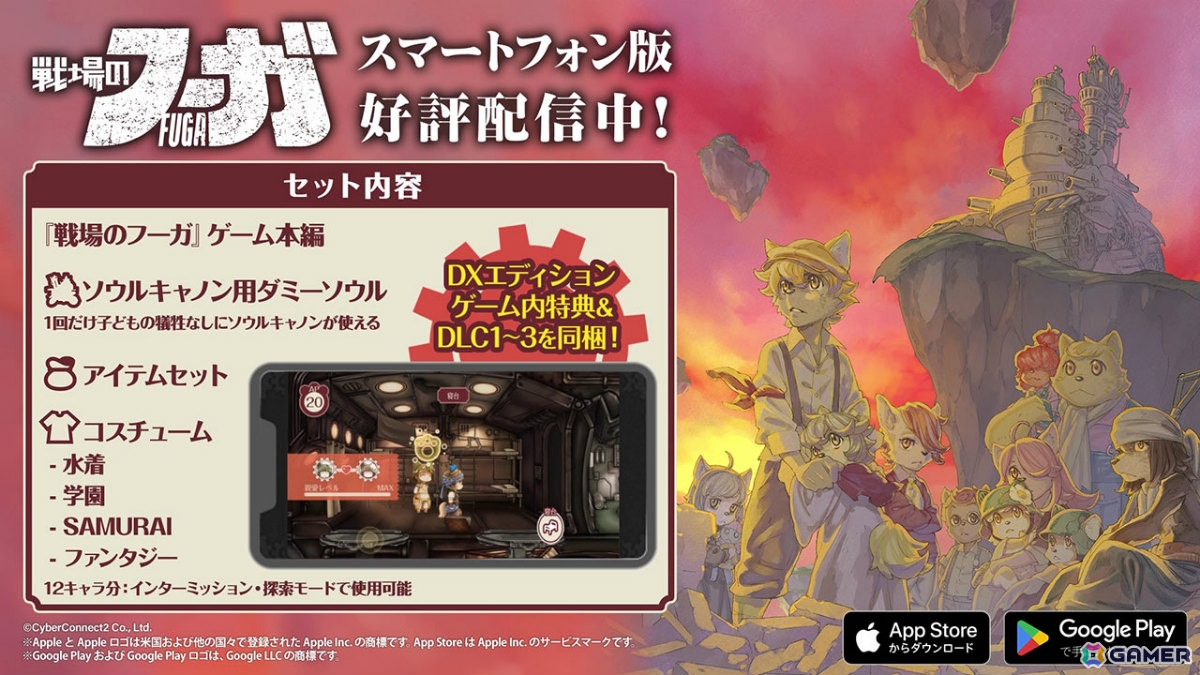 ドラマティックシミュレーションRPG「戦場のフーガ」iOS/Android版が配信！「2」「3」のスマートフォン版も配信決定の画像3