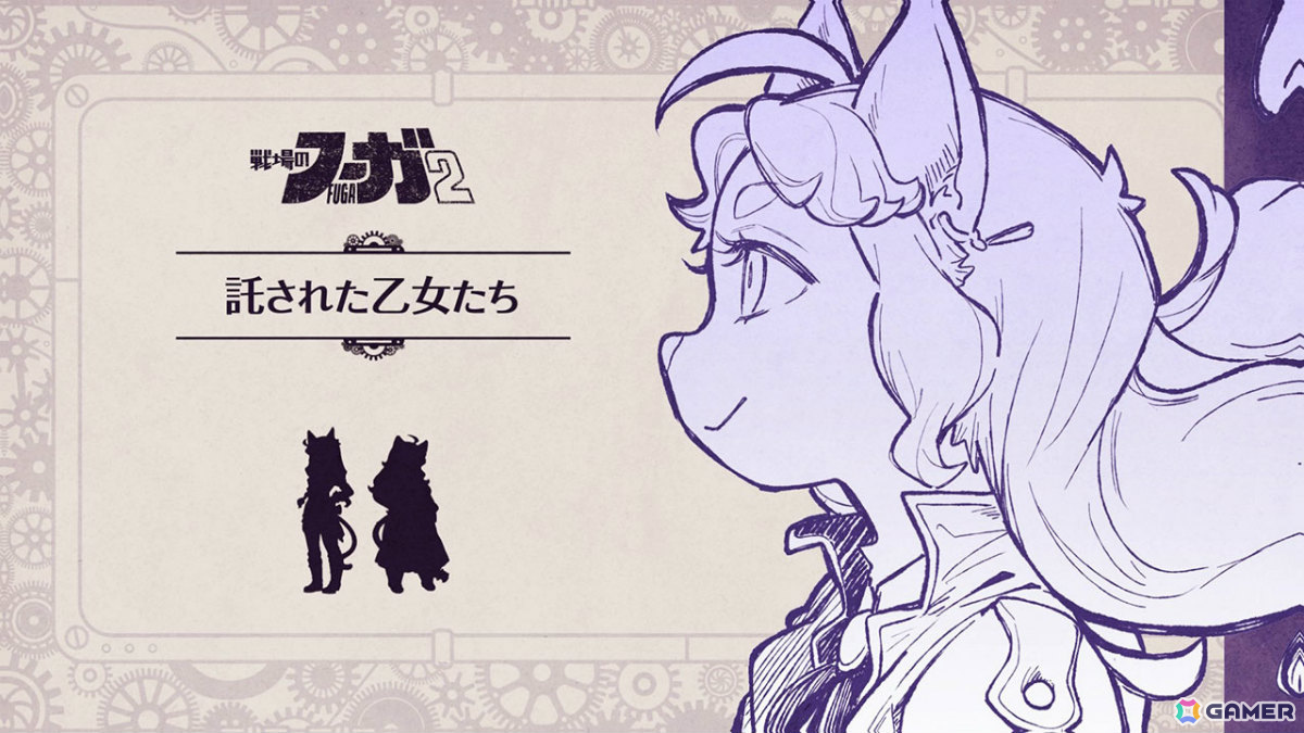 ドラマティックシミュレーションRPG「戦場のフーガ」iOS/Android版が配信！「2」「3」のスマートフォン版も配信決定の画像6
