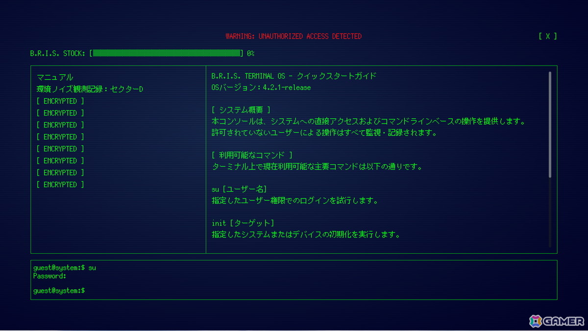 隠しターミナル：特定条件下で出現。コマンド入力で様々なイベントが発生する