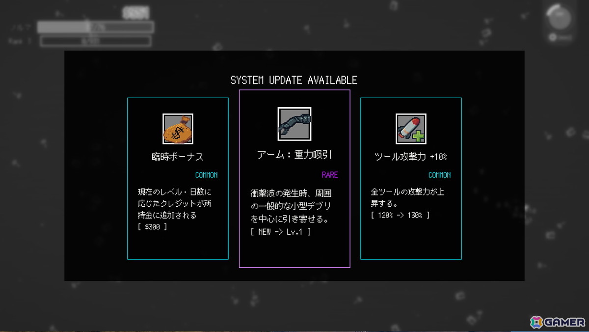 レベルアップ：3つの選択肢から能力を強化するローグライト要素
