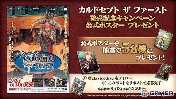 ボードゲーム×カードゲーム「カルドセプト ザ ファースト」が発売！シリーズの原点がリワインドなどの便利機能を備えて鮮やかに蘇るの画像2