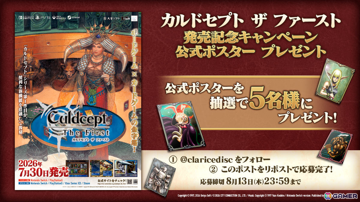 ボードゲーム×カードゲーム「カルドセプト ザ ファースト」が発売！シリーズの原点がリワインドなどの便利機能を備えて鮮やかに蘇るの画像