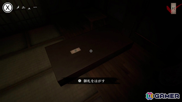 除霊師となって霊を鎮めながら脱出を目指すホラーADV「霊屋」Switch版が8月6日に配信！の画像