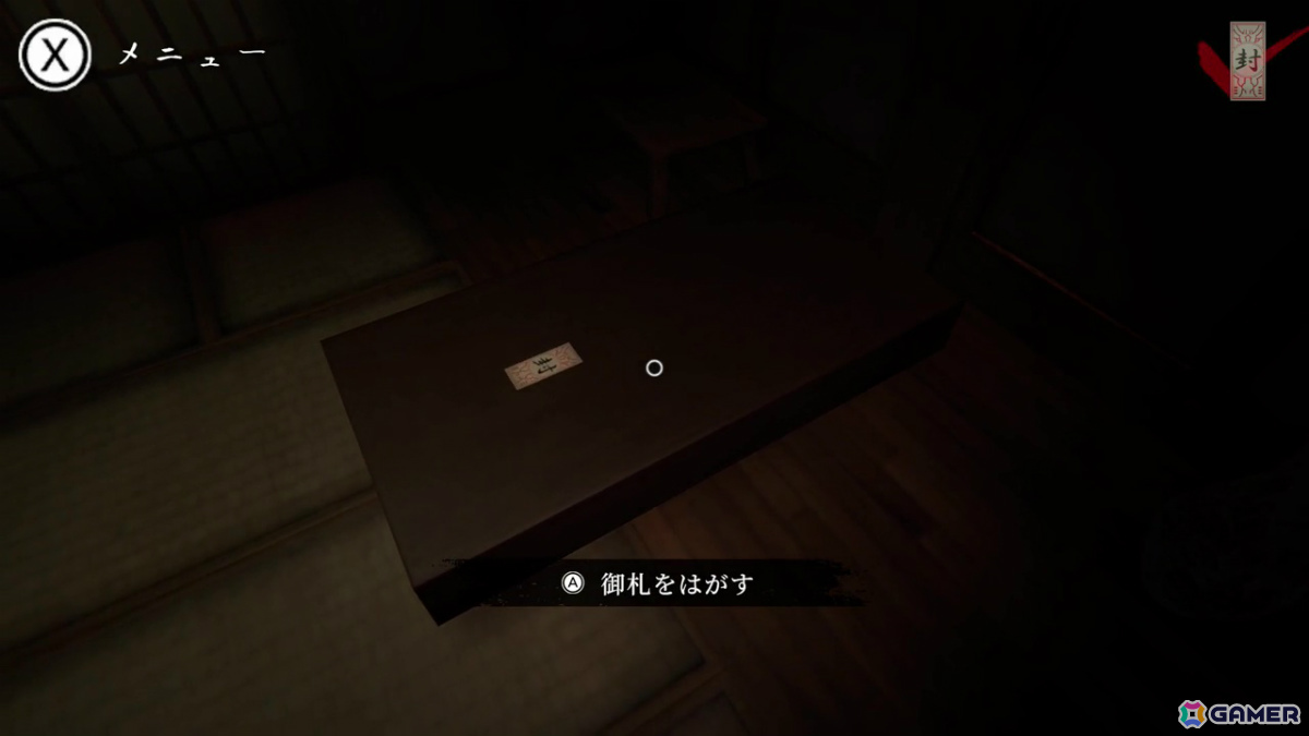 除霊師となって霊を鎮めながら脱出を目指すホラーADV「霊屋」Switch版が8月6日に配信！の画像3