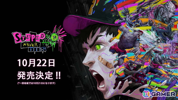 “爆速成長”アクションRPG「Stupid Never Dies」は10月22日に発売！主題歌の先行配信が8月4日よりスタートの画像1