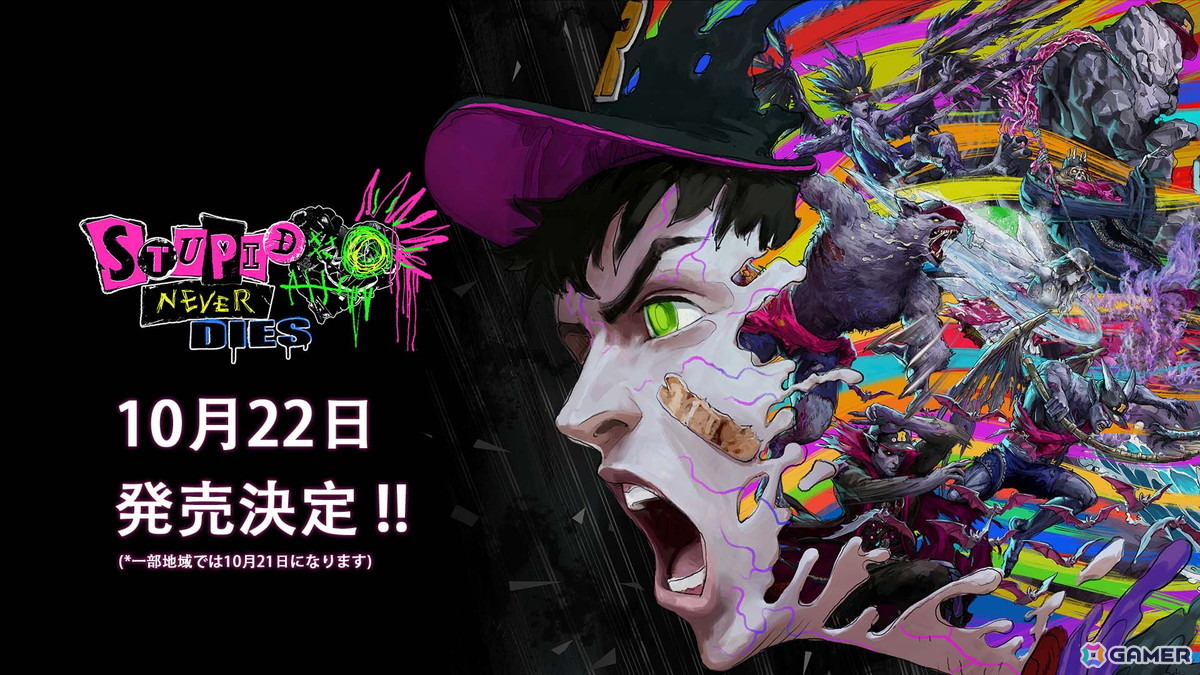 “爆速成長”アクションRPG「Stupid Never Dies」は10月22日に発売！主題歌の先行配信が8月4日よりスタートの画像