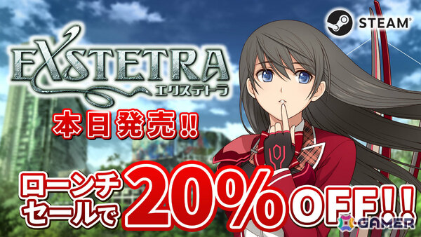 キスで世界を救うファンタジーRPG「エクステトラ」Steam版が発売！CS版の発売日は9月3日に決定の画像2