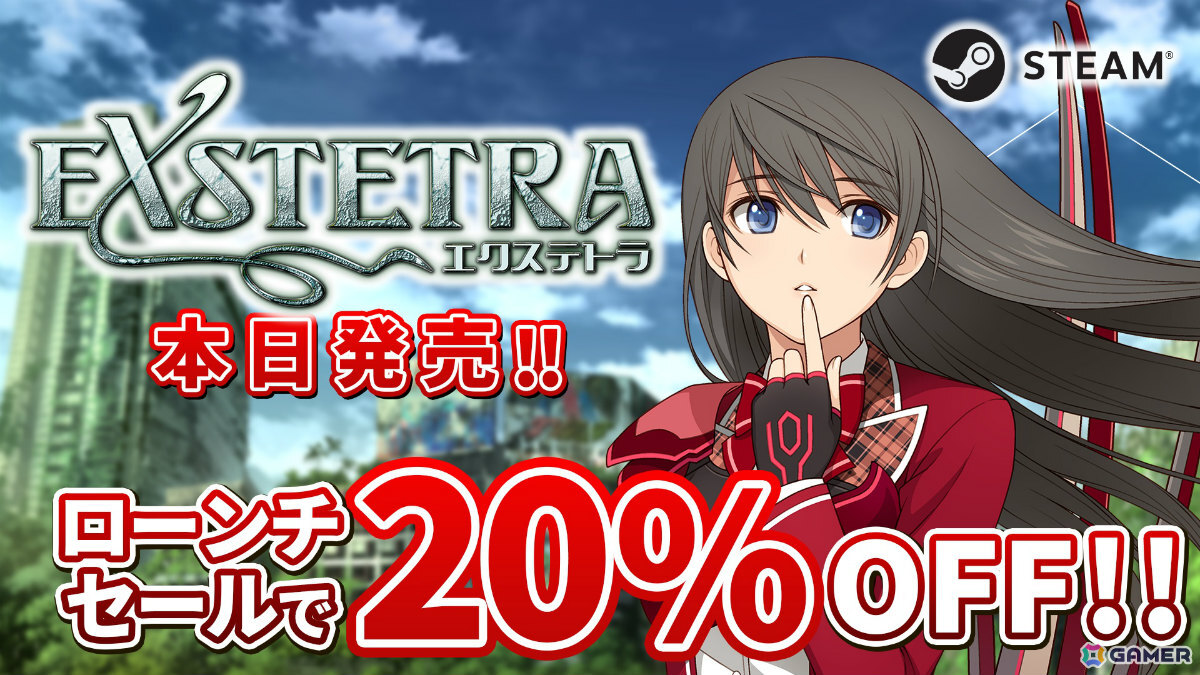 キスで世界を救うファンタジーRPG「エクステトラ」Steam版が発売!CS版の発売日は9月3日に決定の画像