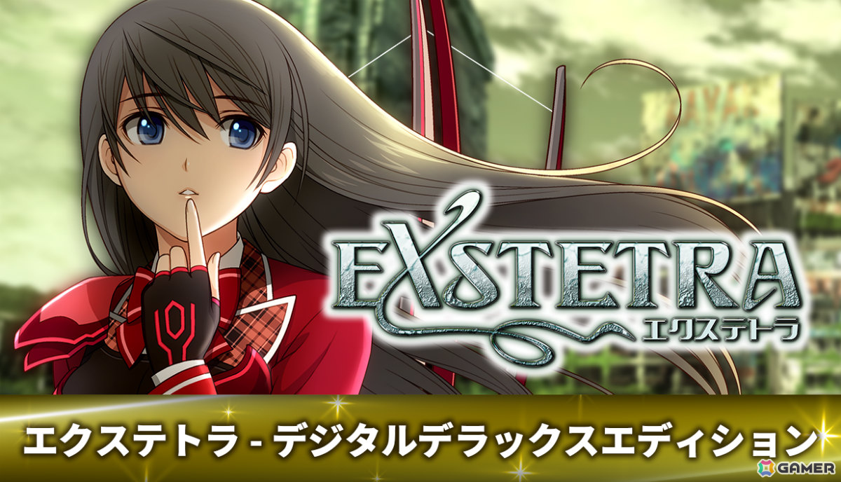 キスで世界を救うファンタジーRPG「エクステトラ」Steam版が発売!CS版の発売日は9月3日に決定の画像