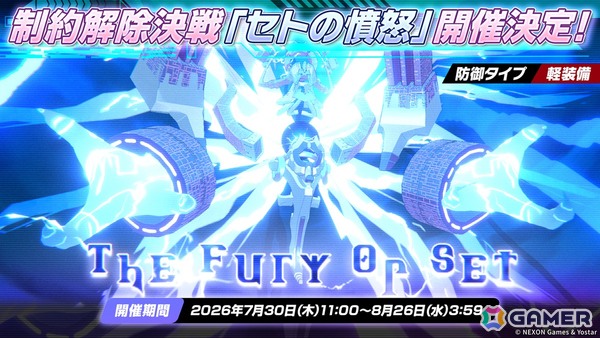 「ブルアカ」にマコト（水着）、サツキ（水着）、チアキ（水着）が実装！イベント「出航！万魔船 マコト議長の華麗なる避暑」が開催の画像35