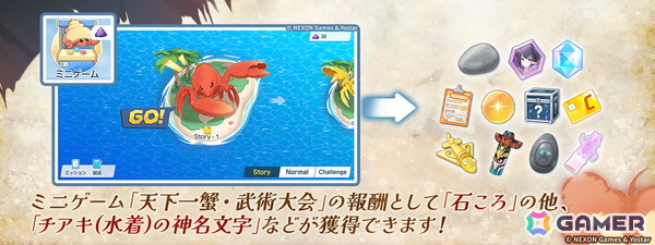 「ブルアカ」にマコト（水着）、サツキ（水着）、チアキ（水着）が実装！イベント「出航！万魔船 マコト議長の華麗なる避暑」が開催の画像7