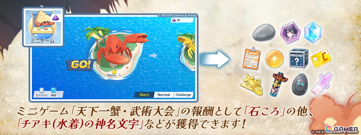 「ブルアカ」にマコト（水着）、サツキ（水着）、チアキ（水着）が実装！イベント「出航！万魔船 マコト議長の華麗なる避暑」が開催の画像