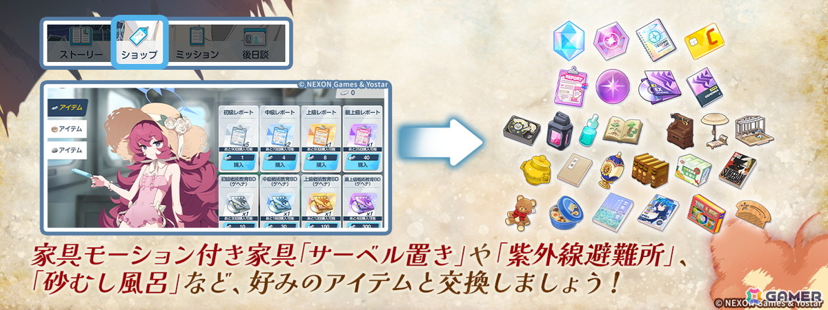 「ブルアカ」にマコト（水着）、サツキ（水着）、チアキ（水着）が実装！イベント「出航！万魔船 マコト議長の華麗なる避暑」が開催の画像