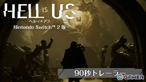 作品の魅力を90秒で紹介するSwitch 2版「ヘル・イズ・アス」のトレーラーが公開！の画像1