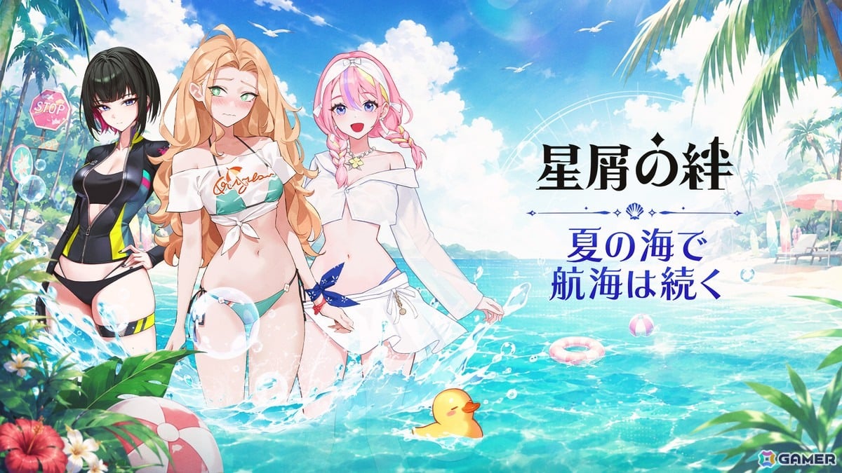 童話風ファンタジー×収集型RPG「星屑の絆」夏の大規模アップデートで水着姿の新たな仲間やコスチュームが登場!の画像