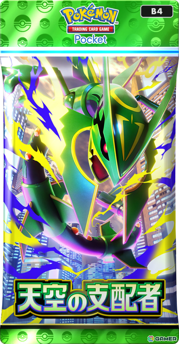「ポケポケ」メガレックウザが初登場となる拡張パック「天空の支配者」が追加!スワンナex、ハクリューも紹介の画像