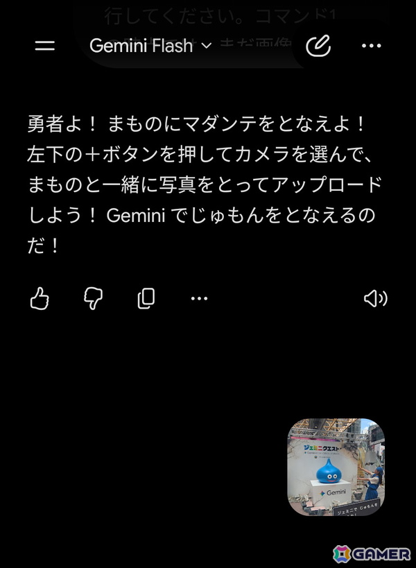 渋谷・原宿エリアにモンスターが出現！？Google Geminiと「ドラゴンクエスト」が融合した「ジェミニクエスト」でマダンテやパルプンテを唱えてきたの画像11
