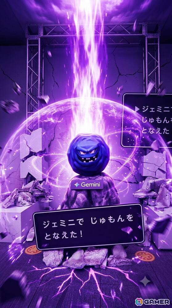 渋谷・原宿エリアにモンスターが出現！？Google Geminiと「ドラゴンクエスト」が融合した「ジェミニクエスト」でマダンテやパルプンテを唱えてきたの画像5