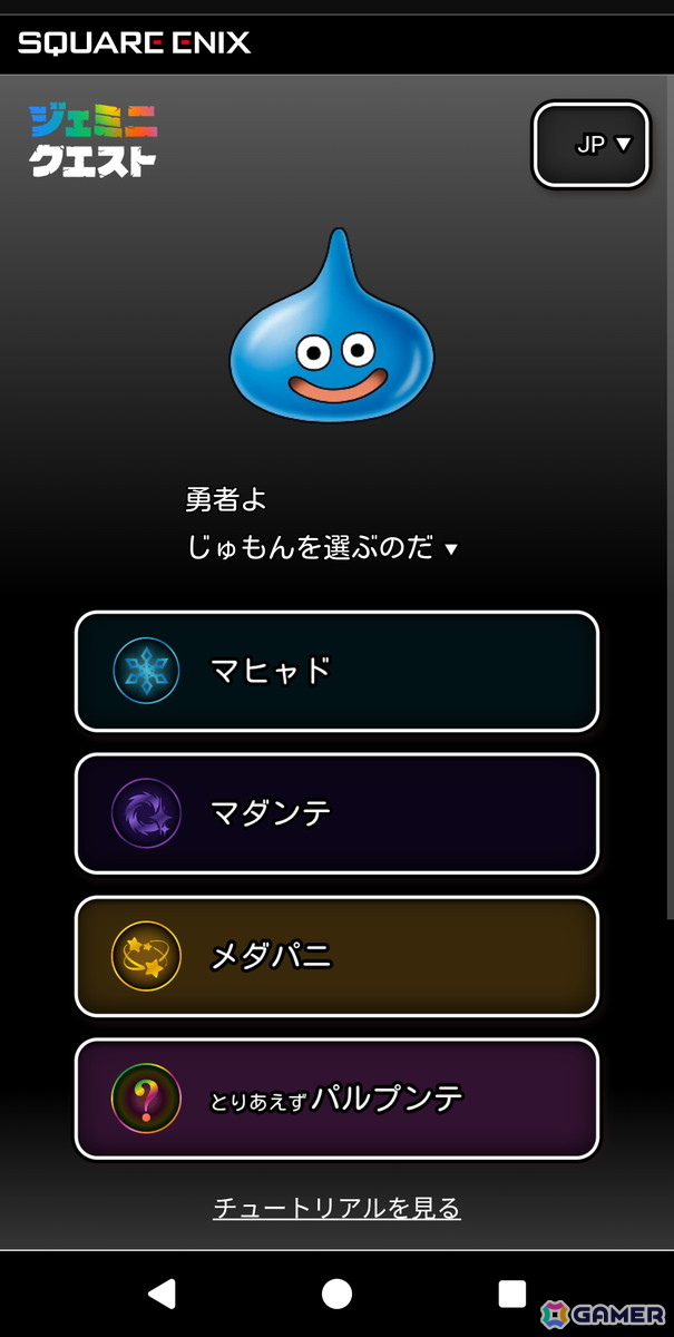 渋谷・原宿エリアにモンスターが出現!?Google Geminiと「ドラゴンクエスト」が融合した「ジェミニクエスト」でマダンテやパルプンテを唱えてきたの画像
