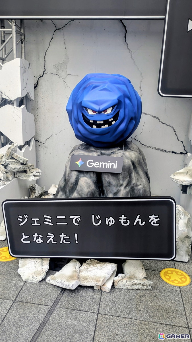 渋谷・原宿エリアにモンスターが出現!?Google Geminiと「ドラゴンクエスト」が融合した「ジェミニクエスト」でマダンテやパルプンテを唱えてきたの画像