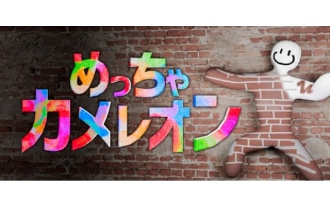 日本発のインディーゲーム「めっちゃカメレオン」がTwitchで1,800万時間超の視聴時間を記録、視聴時間ランキングで第14位に