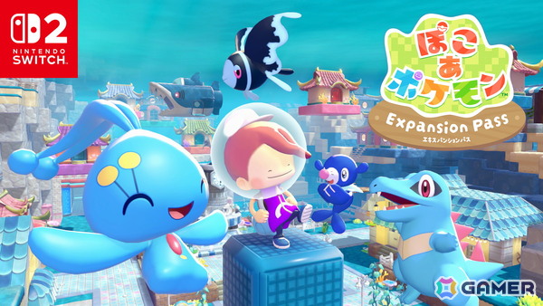 「ぽこ あ ポケモン」有料追加コンテンツ第1弾「ブクブクうみぞこの街」の配信日が8月5日に決定！第2弾の続報も紹介の画像2