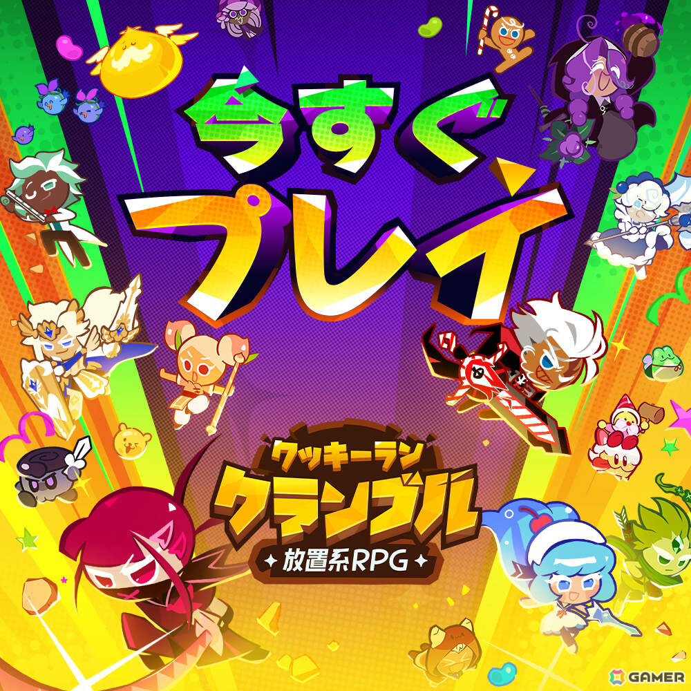 放置系RPG「クッキーラン:クランブル」が正式リリース!オーブン放浪者クッキー(TSSR)など69種のクッキーと54種のペットが登場の画像