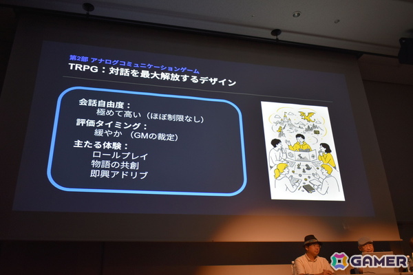 対話を「メカニクス」として設計する――マーダーミステリー作家が語るコミュニケーションゲームの正体【CEDEC2026】の画像6