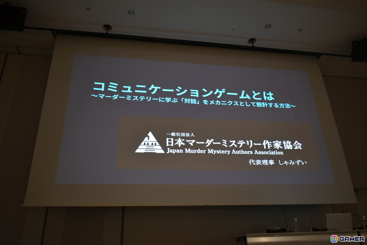 対話を「メカニクス」として設計する――マーダーミステリー作家が語るコミュニケーションゲームの正体【CEDEC2026】の画像