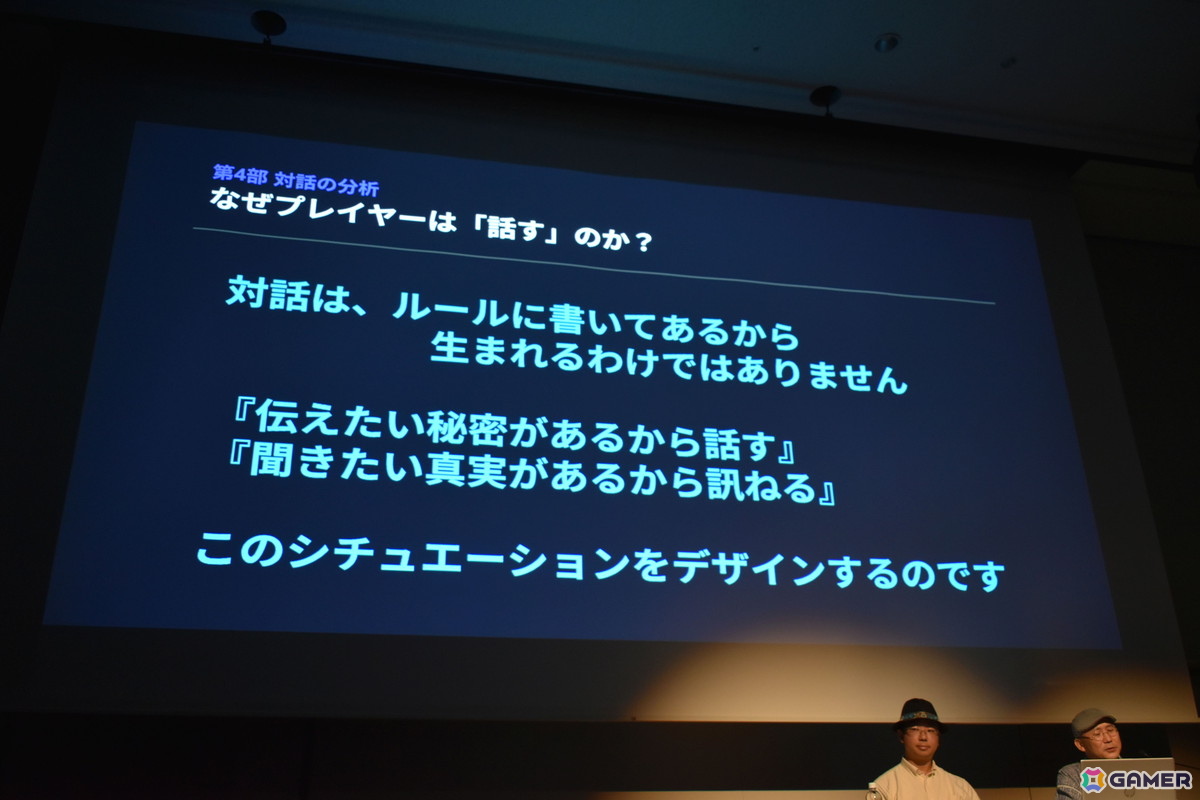 対話を「メカニクス」として設計する――マーダーミステリー作家が語るコミュニケーションゲームの正体【CEDEC2026】の画像
