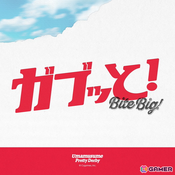「ウマ娘のウマウマ！ケンタッキー！」キャンペーンが8月12日より開催！オリジナル商品に加えてコラボ楽曲、ラッピング店舗も展開の画像14
