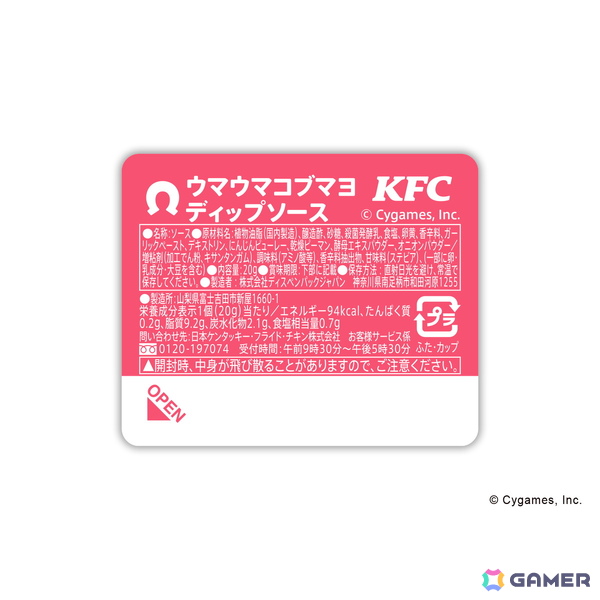 「ウマ娘のウマウマ！ケンタッキー！」キャンペーンが8月12日より開催！オリジナル商品に加えてコラボ楽曲、ラッピング店舗も展開の画像3