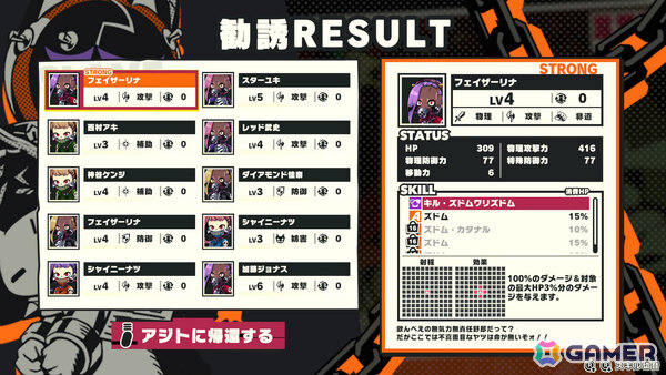 死ねば死ぬほど強くなる育成RTAシミュレーションRPG「デモンズナイトフィーバー」の発売日が10月22日に決定!の画像