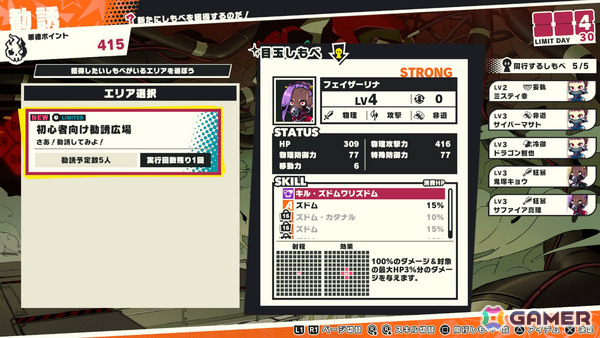 死ねば死ぬほど強くなる育成RTAシミュレーションRPG「デモンズナイトフィーバー」の発売日が10月22日に決定!の画像