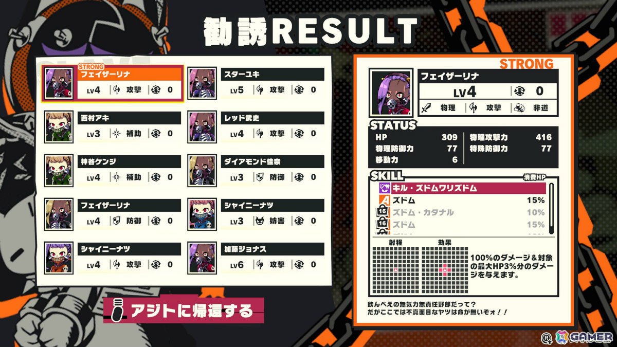死ねば死ぬほど強くなる育成RTAシミュレーションRPG「デモンズナイトフィーバー」の発売日が10月22日に決定！の画像7