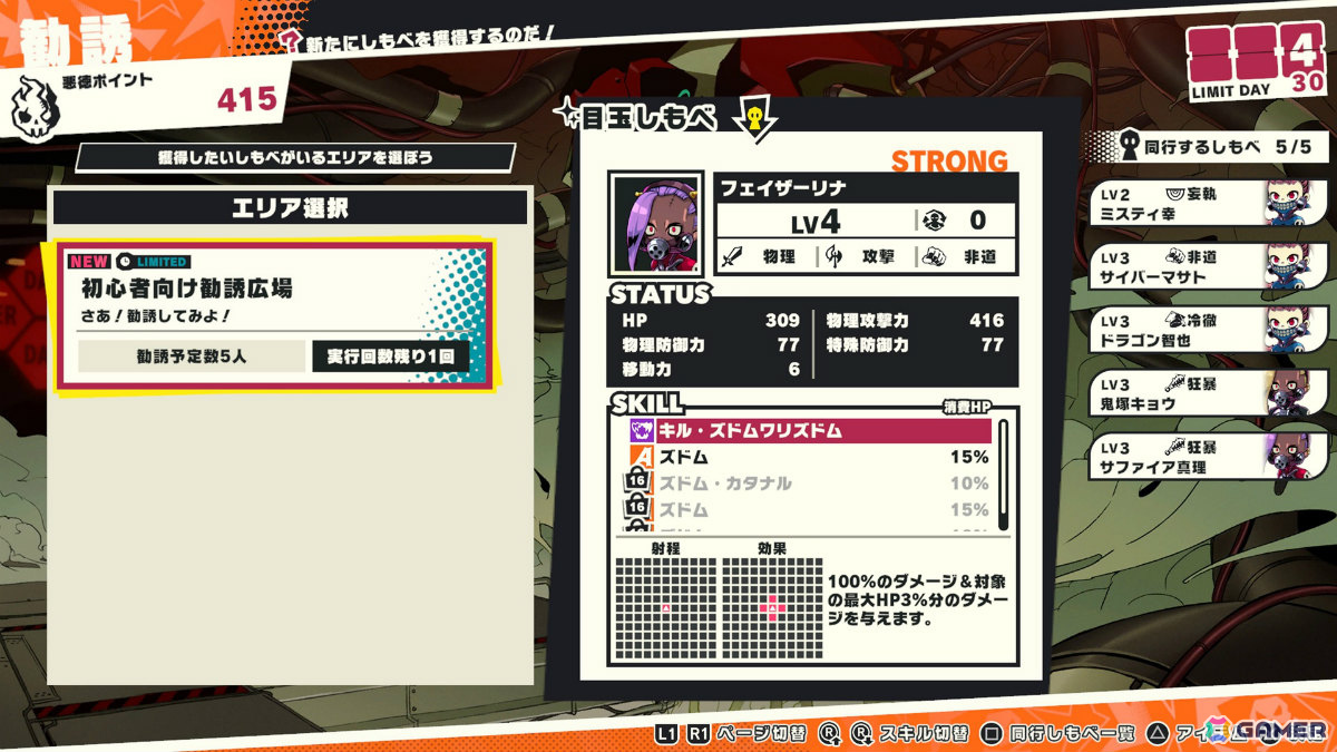 死ねば死ぬほど強くなる育成RTAシミュレーションRPG「デモンズナイトフィーバー」の発売日が10月22日に決定！の画像9