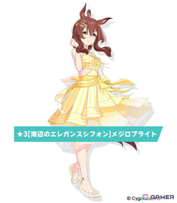 「ウマ娘 プリティーダービー」セイウンスカイ、メジロブライトが登場するガチャ＆ストーリーイベント「あの夏のケセラセラ」がスタート！の画像3